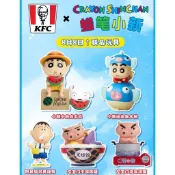 【KFC】2026新品肯德基 小新水槍玩具系列 公仔小新小白阿呆左衛門手辦擺件 禮物