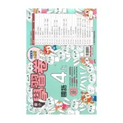 (店+)【翰林】翰林國小學習卷國語4上