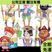 新年手工diy皮影戲diy手工西遊記人物兒童益智繪畵材料包幼兒園創意拚裝玩具