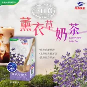 飛燕煉乳．一口真 | 沖調系列－薰衣草奶茶 12gX7入/盒
