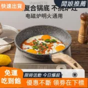 【新品上架】carote 麥飯石 不沾鍋 卡羅特麥飯石平底鍋不沾鍋家用牛排煎鍋煎餅鍋煎蛋鍋