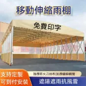 🚛免運下殺🚛戶外雨棚 活動伸縮式雨篷 停車遮陽蓬 車棚 戶外移動推拉雨棚倉庫伸縮帳篷夜市燒烤遮雨棚停車棚活動摺疊棚