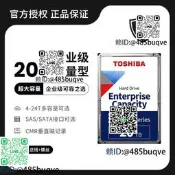 TOSHIBA東芝 企業級機械硬盤MG10ACA20TE-20TB-SATA接口-7200轉