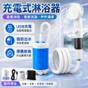 充電式淋浴器 電動花灑 戶外淋浴器 露營淋浴器 便攜式花灑 手持蓮蓬頭 自吸水泵 行動淋浴器 戶外洗澡 旅行露營用品