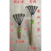 “ 瑋庭五金 “【鐵釘耙 - 有網 木柄】五爪耙 蛤仔耙 沙耙 挖蛤仔 蛤仔★佔領農地 征服濕地★