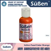 含稅★台灣製造【續勝】水性食用色膏【橘色】Orange 食用水性色素 馬林糖馬卡龍染色調色奶油霜糖霜餅乾糖花藝術蛋糕