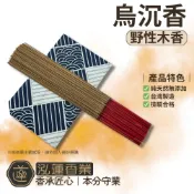 【泓蓮香業】立香 烏沉香 天然 沉香 線香 沈香 惠安 安汶 芽莊 馬拉ok 安汶沉 加里曼丹 紅土 梢楠 老山 原木香