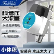 【台灣出貨】台灣出貨 熱水器加壓馬達 加壓水泵 加壓馬達 增壓泵家用全自動靜音24v電熱水器增壓水泵免打孔花灑水龍頭專用