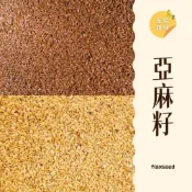 (店+)｜大台南五穀糧倉｜600g 1斤 生亞麻籽 亞麻仁 亞麻仁籽 黃金亞麻仁籽 生亞麻籽 咖啡色亞麻仁籽 綜合堅果 五穀雜糧