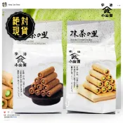 🔥🔥抹茶の里 山政小山園抹茶奶油捲🔥🔥臺灣現貨／日本京都宇治／抹茶捲心酥／日本捲心酥／奶油／宇治抹茶／抹茶之里／日本抹茶