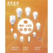 A Light專業照明 ［免運/保固二年］舞光 LED E27 3W 7W 10W 12W 16W 燈泡 球泡 No1 (A Light)