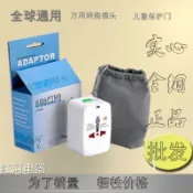 阿嫲的百寶屋 轉換插座插頭 全球通轉換插頭/旅遊插頭/轉換插頭/壹轉多轉換插座{鑫弘-工葉電器}可開發票