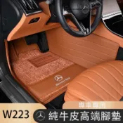 楓幕百貨 優選好物台灣現貨21-23年式Benz 賓士 W223 S350 S450 S580 真皮腳墊 純地墊 腳踏墊