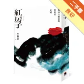紅房子︰圓山大飯店的當時與此刻[二手書_良好]11318128928 TAAZE讀冊生活網路書店