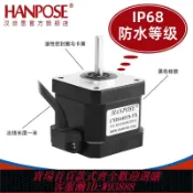 輝煌匯購 {臺灣公司貨 可打統編}IP68等級防水 防雨 防塵馬達 42/57/86防水步進電機 可水下工作
