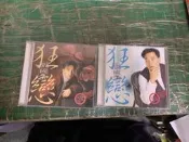 2片合售片況佳無刮痕 CD 張國榮：狂戀（國語經典 粵語經典 沉默是金 新藝寶 CD 專輯 F92盒