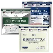 【Gik】保濕緊緻面膜21片裝-任選1款(血清膠原蛋白/積雪草修護/柔嫩保濕)