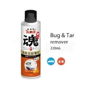 【黑珍珠】職人魂 蟲屍去除慕斯 220ml 蟲屍清潔劑｜鳥屎清潔劑｜玻璃清潔