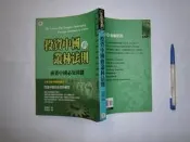 (全友書店〈金銀樹〉)財經行銷~《投資中國的叢林法則》無劃記│金銀樹出版│何思慎, 湯淺誠/著│00•，