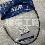 機車工廠 野狼傳奇 傳狼 傳奇 碟煞 碼表線 速度線 儀表線 SANYANG 正廠零件