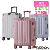 【松果購物】【全新福利品 20吋】閃耀星辰PC鋁框硬殼箱/行李箱  (6色任選)