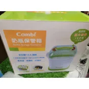 未使用 康貝Combi 奶瓶保管箱 家庭號 超大容量 9支奶瓶 無毒材質 好物小鋪 可刷卡分期