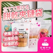 【蝦皮隔日到】餅乾夾鏈袋 萬聖節 手提自立袋 餅乾包裝袋 密封袋 糖果袋 餅乾袋 牛軋糖 雪Q餅 包裝夾鏈袋 包裝袋