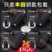 艾秋車品♕豐田TOYOTA 真皮鑰匙包 遙控器保護皮套阿提斯 凱美瑞 皇冠 雷凌 銳志 漢蘭達 RAV4遙控器皮套鑰匙套
