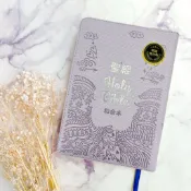 5系列和合本聖經【🐟小魚兒書坊】#和合本聖經  #新標點和合本 #送禮物自用 #紅字版 #華宣 #資源中心