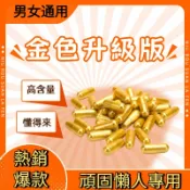 【隔日達】加強款 高含量 代谢 代谢膠囊 男女通用 停滯期 頑固體質 急性子必備 女神美麗秘訣 減 窈窕