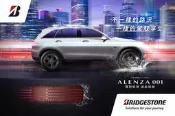 【新莊榮昌輪胎館】普利司通ALENZA001 抓地操控胎 235/50R18 完工價 更換四條送3D定位