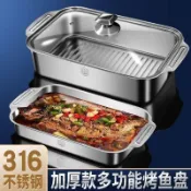 【🎯 在臺出貨 🔥】食品級加厚不鏽鋼托盤長方形盤子家用商用烤魚盤鐵盤子燒烤盤帶蓋 烤魚盤 蒸魚盤 烤魚 烤魚專用盤