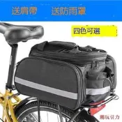 【24小時發貨】滿300.自行車後座收納箱登山車馱包後貨架包代駕裝備包後座包防水