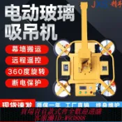 萬華精品 {臺灣公司貨 可打統編}重型電動玻璃吸盤強力戶外幕墻智能真空吸吊機玻璃吊裝吸盤提升機