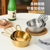 《台灣出貨》韓式304不鏽鋼米酒碗金色附把手調味碗日式料理手把碗 料理碗 調理碗 醬料碗 露營碗 登山碗 醬料碟 雪拉杯