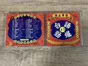二手CD 台語勁爆45 勁歌金曲唱不停 春風少年兄/酒後的心聲 OK12