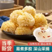 椴木銀耳古田新鮮小銀耳白木耳糯耳蓮子百合銀耳羹批發
