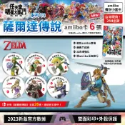 [台灣現貨] 99免運 amiibo卡 任天堂明星大亂鬥 03 薩爾達傳說 林克 zelda 加儂多夫 希克 Sheik