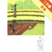 證嚴上人說故事[二手書_普通]11318852909 TAAZE讀冊生活網路書店