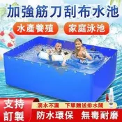 【可開發票】帆布魚池 防水布 大型養殖水箱 室外魚池 遊泳池家用 加厚蓬布 蓄水池布 養殖魚池布 養魚苗水箱    全