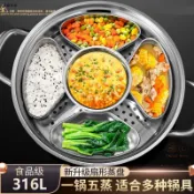 傢用廚房帶蓋不銹鋼扇形蒸盒電飯煲蒸籠萬能蒸盤加熱多功能電飯煲