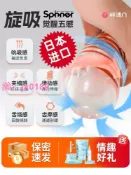 綺夢屋 【台灣公司】TENGA日本進口SPINNER飛機杯男用品手動螺旋旋轉情趣自慰加熱
