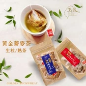 【愛合購】【玉民】台灣100%黃金蕎麥茶 生粒/熟茶(任選)