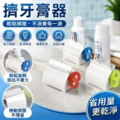 🔥在臺出貨🔥擠牙膏器 擠壓器 牙膏擠 手動擠牙膏 擠牙膏器具 擠壓器 擠牙膏器 擠洗麵乳 牙膏 牙膏擠壓器 擠牙膏