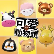 【隔日到貨🧾開發票】 (新款)動物頭氣球 動物氣球 氣球 鋁箔氣球 派對布置 派對氣球  氣球布置  慶生氣球 動物氣球