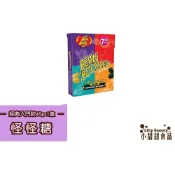全新第七代【現貨】怪味糖 怪怪糖 Jelly Bean Boozled 柏蒂 吉力貝 哈利波特糖 小甜甜