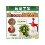 (店+)【蔬菜之家】松格單頭1500CC手動氣壓式噴霧器型號828-3台灣製造 澆水器 灑水器 花灑
