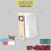 【ProGo】 Roborock 石頭掃地機 S7 集塵袋 S7+ G10 集塵袋 石頭掃地機集塵袋 集塵袋 自動集塵