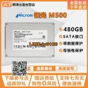【可開發票】CRUCIAL/鎂光 M500 480G 2.5寸SATA接口 SSD企業級M550 M600