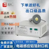 時悅商行 【台灣公司】互豐手持電磁感應封口機商用機油桶塑膠玻璃蜂蜜瓶鋁箔墊片封口機